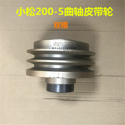挖掘机配件 小松PC200-5曲轴皮带轮双槽 勾机6D95曲轴皮带轮 优质