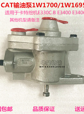 挖机配件 卡特CATE330B.C/E3400输油泵手油泵燃油泵1W1700/1W1695