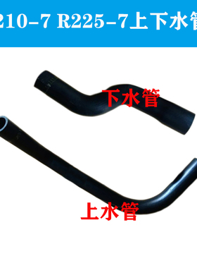 挖掘机配件大全现代R210-7 R225-7上下水管发动机光面橡胶水管
