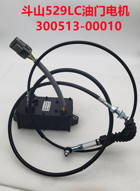 挖掘机配件DX斗山500 520LC油门马达 油门电机 300513-00010 优质