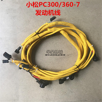小松PC300-7/350-7/360-7发动机线束 线束号6743-81-8310优质包邮