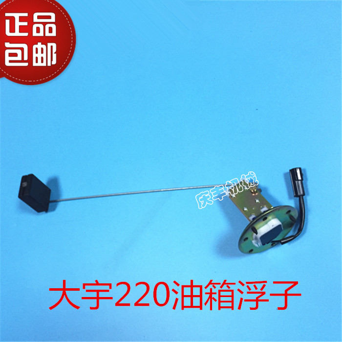 挖掘机油浮子大宇斗山DH220-5 150-7 225-7油箱油量油位传感器