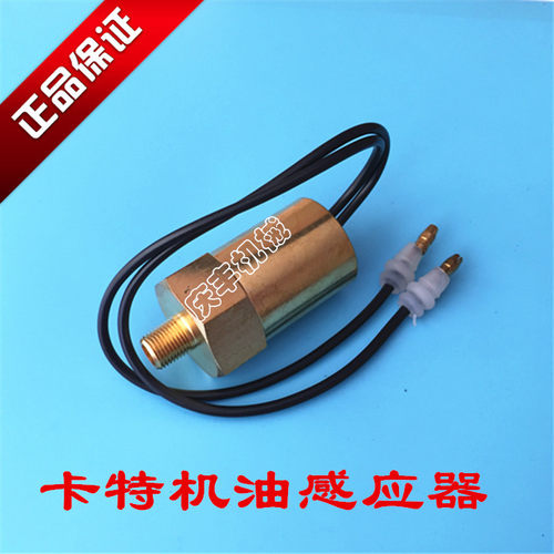 挖掘机配件卡特CAT200B/312/320/B/C感应塞机油压力传感器 感应器