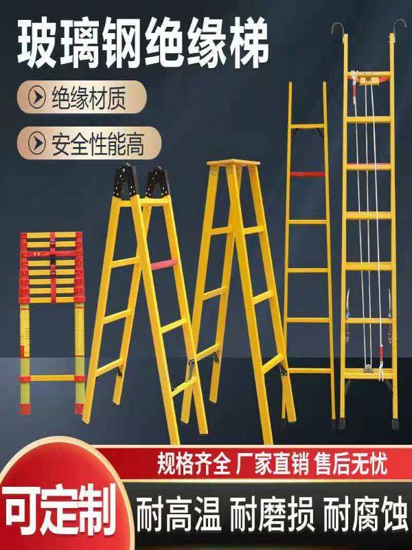 绝缘升降人字关节升降合梯伸缩梯