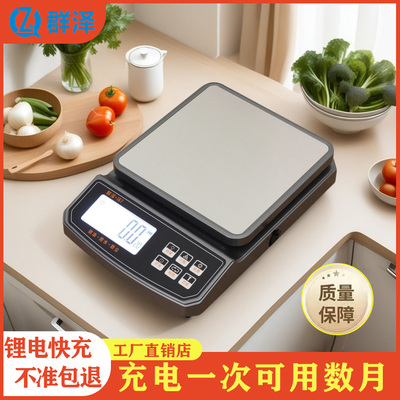 群泽167电子厨房秤商用小型烘焙