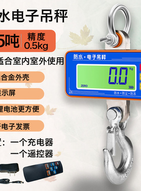 小型电子吊秤吨500kg1吨2T3t挂磅秤工业挂钩称拉力测力计行车弹簧