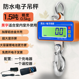 小型电子吊秤吨500kg1吨2T3t挂磅秤工业挂钩称拉力测力计行车弹簧