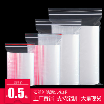 自封袋小号塑封口袋密封袋透明袋子大号塑料包装PE袋批发定做