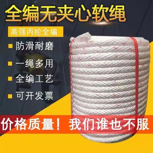全编无芯耐磨尼龙绳软绳货车捆绑滑轮电力吊绳逃生牵引栓牛羊马绳
