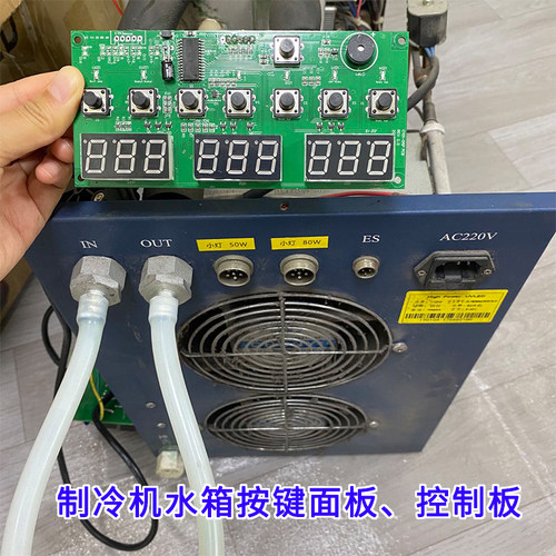 压缩机控制板按键水箱uv灯