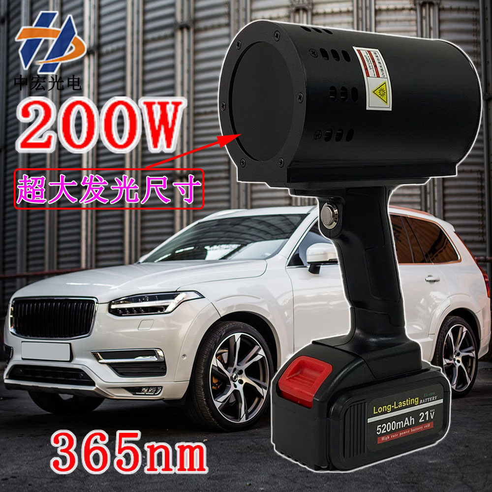 200W 365nm车漆修复补漆痕迹识别UV检测灯荧光探伤便携验车固化灯