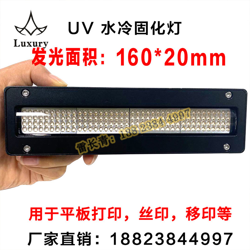 UVLED固化灯价格指南：影响因素及市场趋势