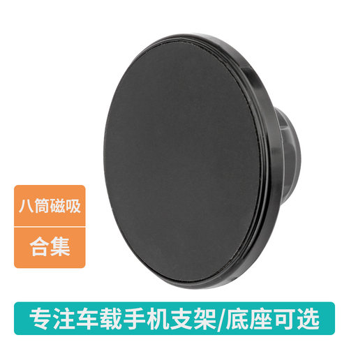 汽车用车载导航手机支架座