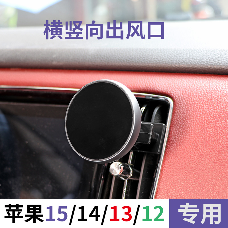 车载手机支架磁吸式导航