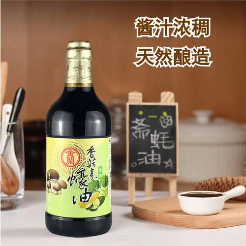 台湾进口金兰香菇素蚝油1100g 纯酿造佛家斋菜全素火锅酱油调料