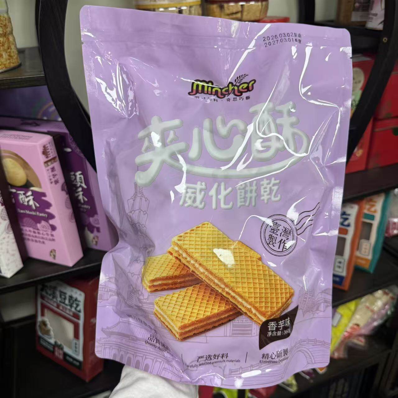 台湾特色休闲零食明奇香芋味夹心酥威化饼干大礼包装360g