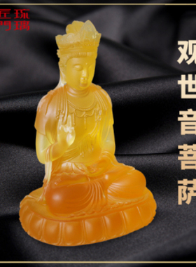 匠门琉璃保平安金黄观世音菩萨
