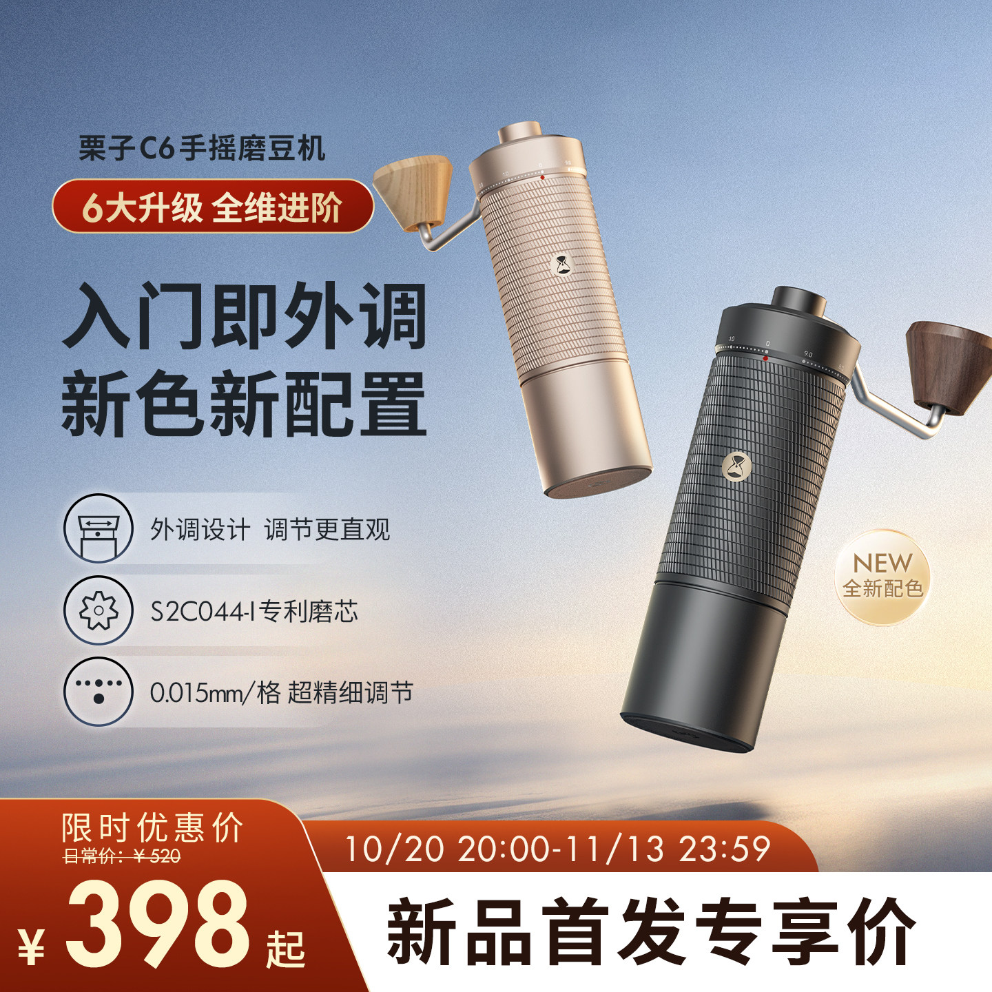 泰摩栗子C6手摇咖啡磨豆机咖啡豆研磨器意式手冲咖啡豆磨粉外调节