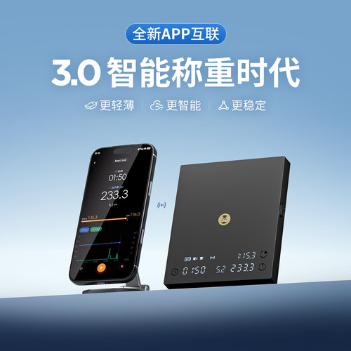 泰摩黑镜意式手冲咖啡电子秤