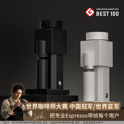 泰摩Bricks 01S积木意式电动磨豆机 手冲咖啡豆全域研磨家用小型