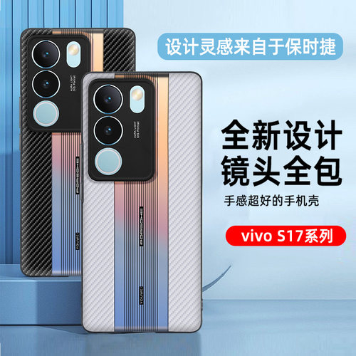 vivoS17S16全包防摔手机壳