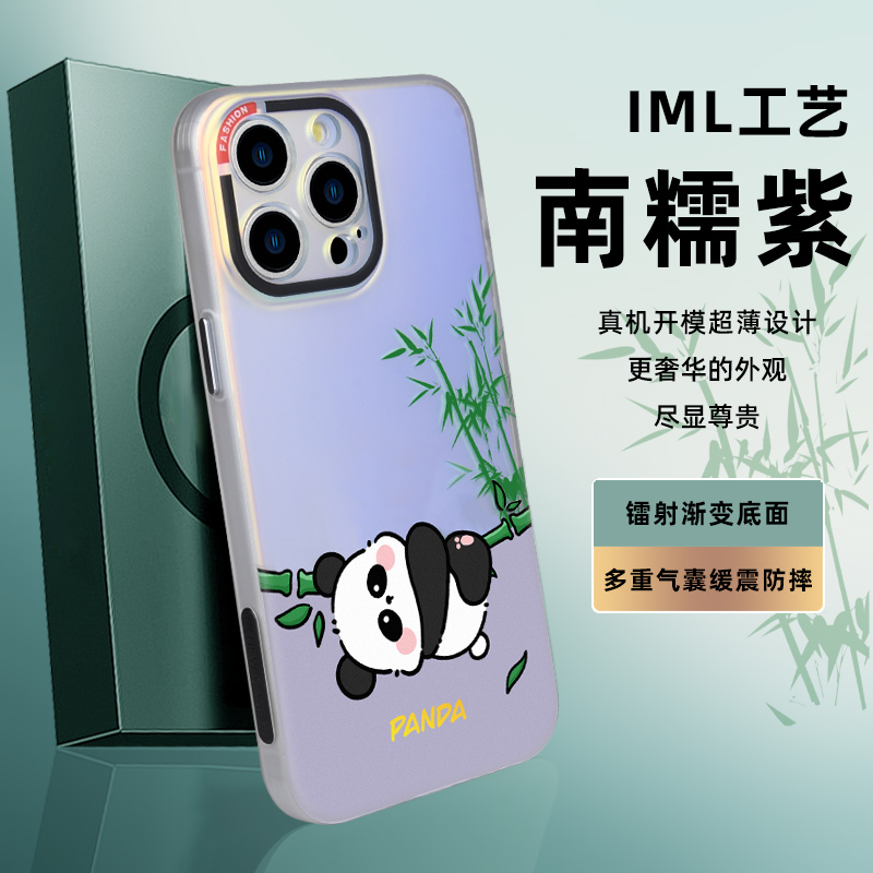 苹果南糯紫系列16promax手机壳