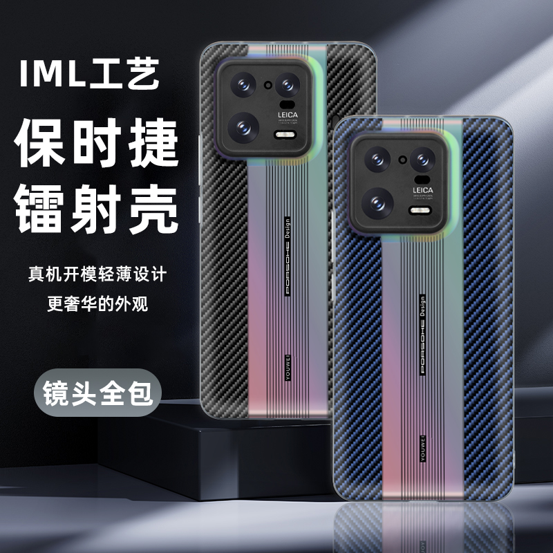 小米保时捷手机壳碳纤维
