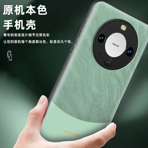 华为mate60/60pro荣耀系列手机壳