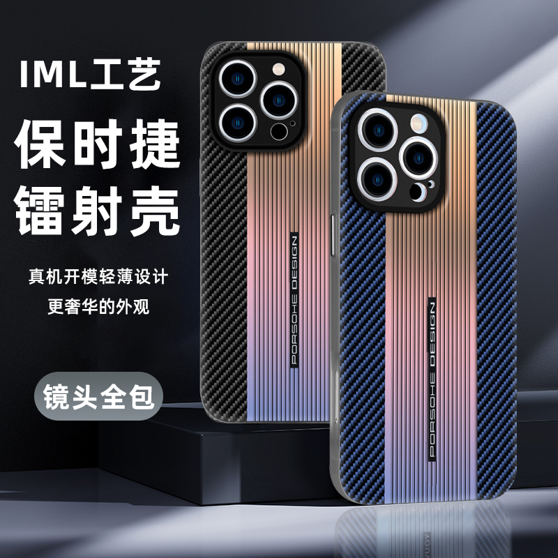 苹果保时捷16promax手机壳