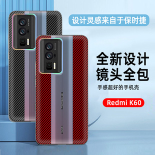 适用Redmi红米K60手机壳K60 Pro高级感K60至尊版全包防摔保护套男女新款超薄镭射秒变保时捷散热