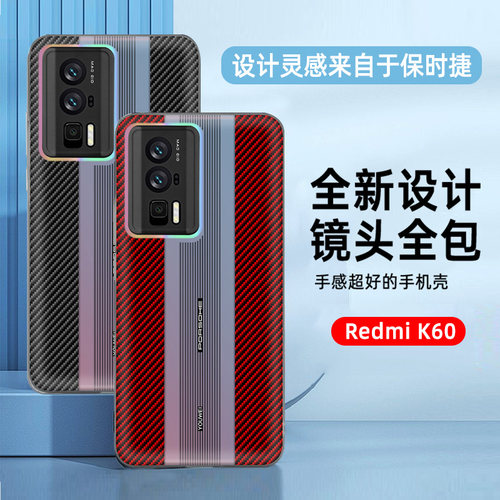 红米K60全包防摔手机壳