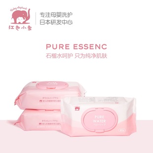 红色小象婴幼儿手口湿巾80抽装加大加厚母婴适用健康无刺激