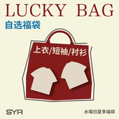 夏季 款 福袋自选上衣 水曜日定休 短袖 衬衫 式 售完即止