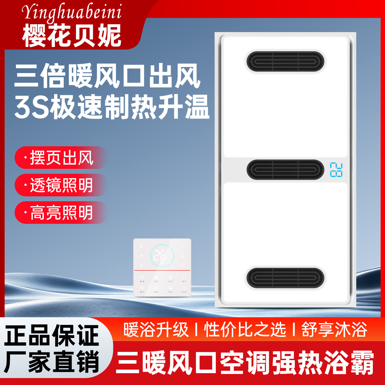 三风暖模块浴霸灯排气扇照明一体浴室取暖多功能暖风机浴霸无线