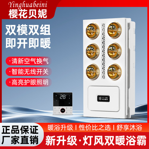灯暖风暖浴霸灯排气扇照明一体浴室集成吊顶卫生间取暖五合一速热
