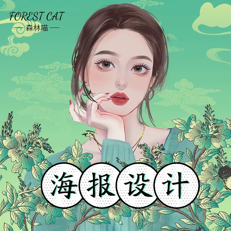 公众号长图手机海报抖音主图详情页设计团购跨境电商a+图落地页ps