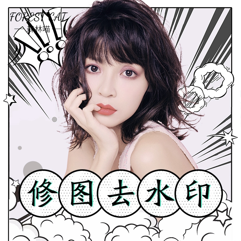 ps修图美化平面广告设计宣传册调色精修去水印照片处理设计包月