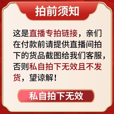 优翠翡翠、1元付款直播链接、私拍无效、拍照截图、发客服