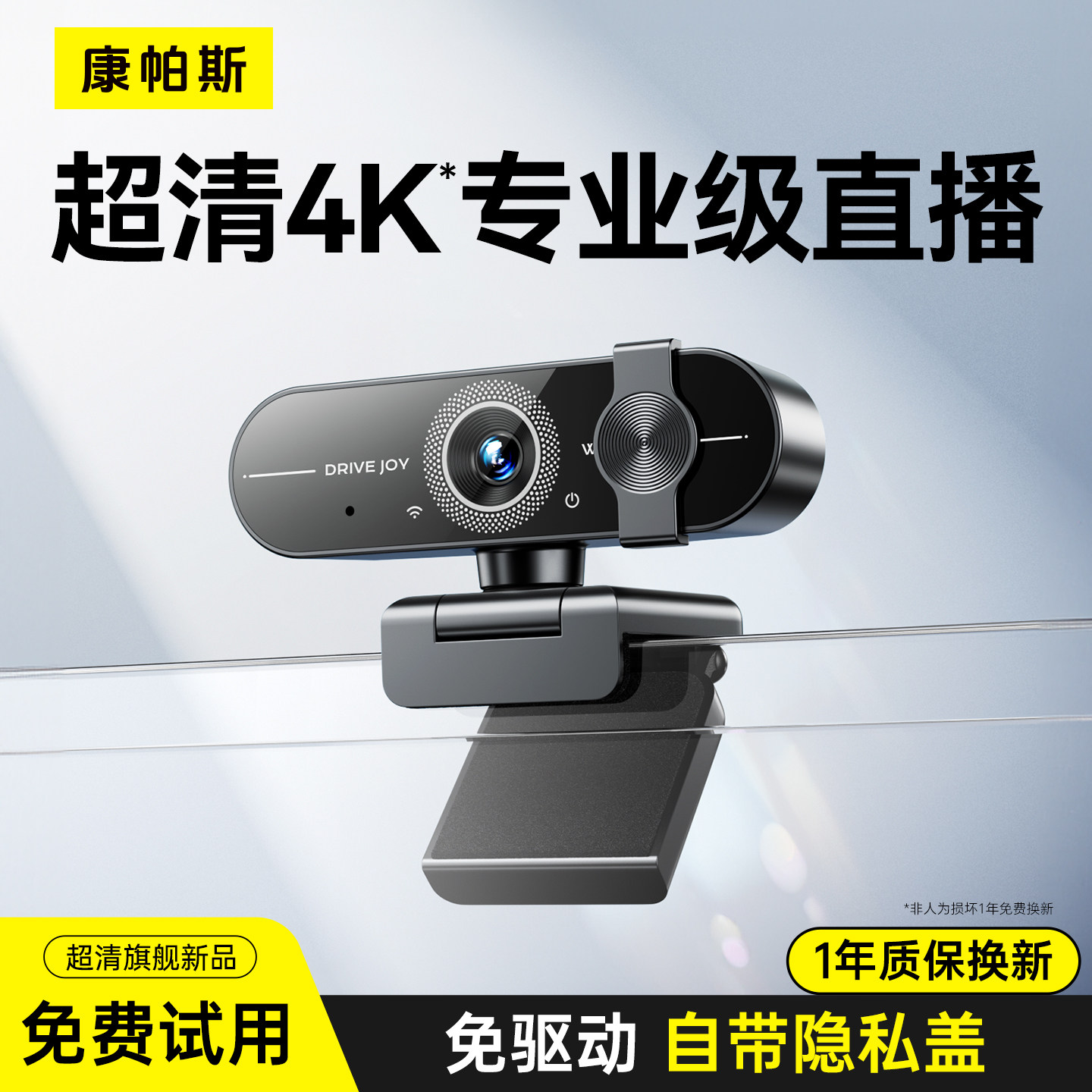 4K超清电脑摄像头USB免驱动即用图片