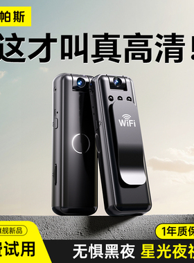 高清摄像头运动相机手机远程录音笔录像神器执法记录仪免插电监控