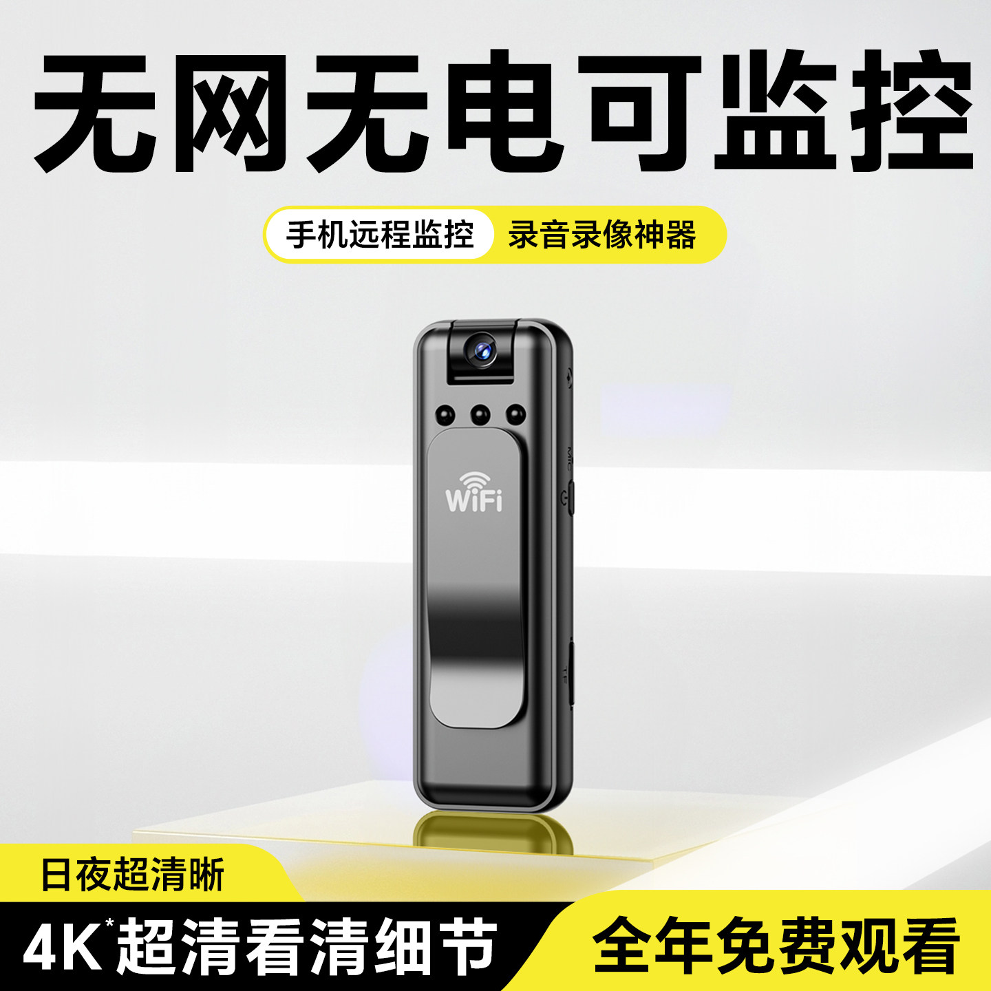 执法记录仪录音笔带摄像远程监控图片