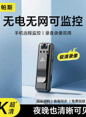 执法记录仪录音笔带录像DV录音功能一体机防抖录音笔高清运动相机