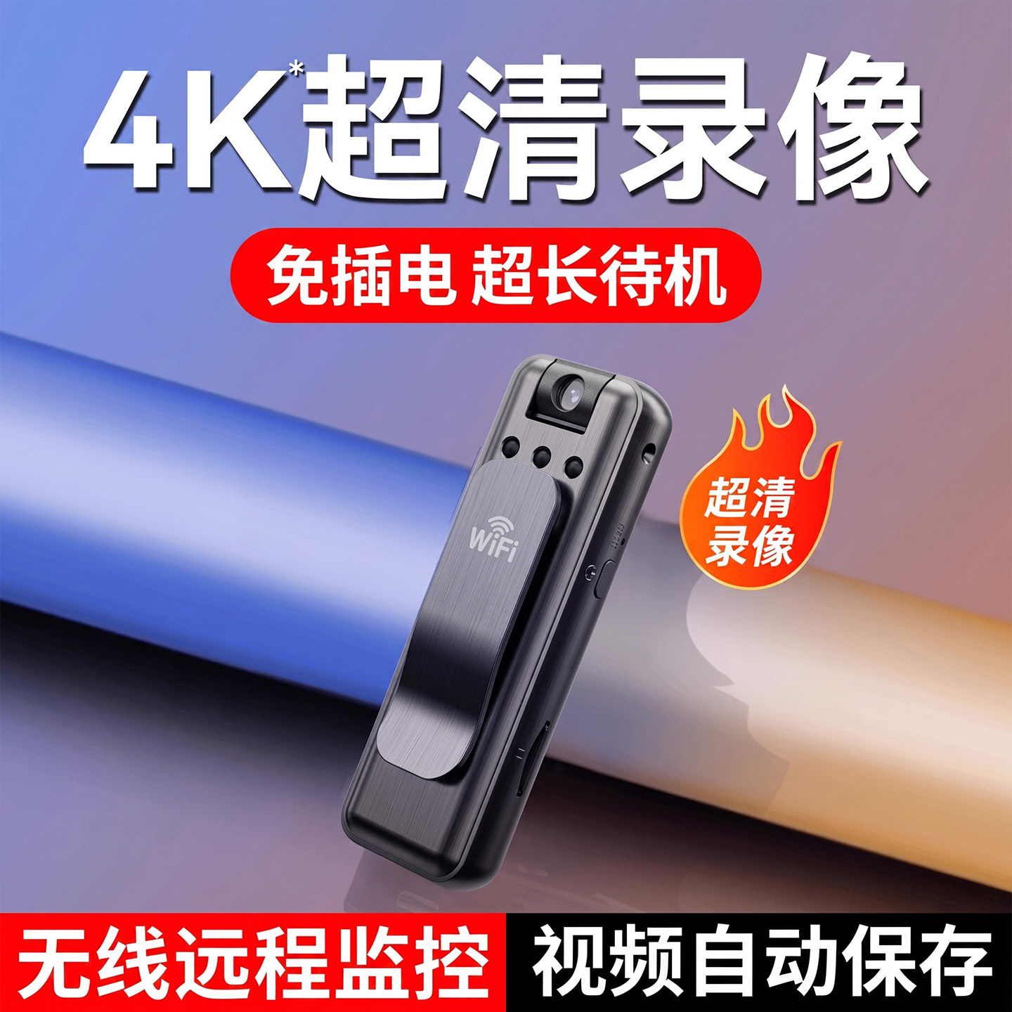 执法记录仪背夹式录音录像一体图片