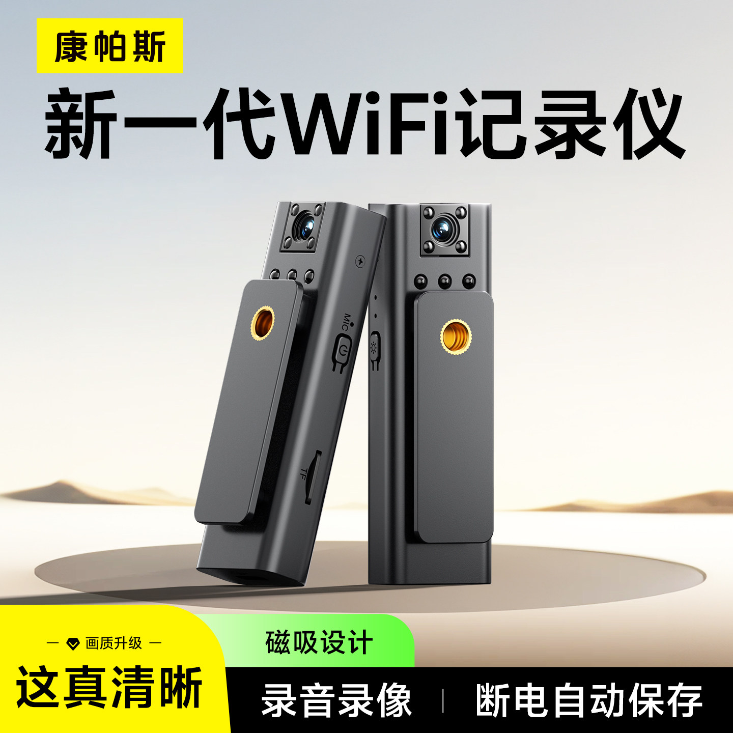 运动相机生活记录仪远程录音录像图片