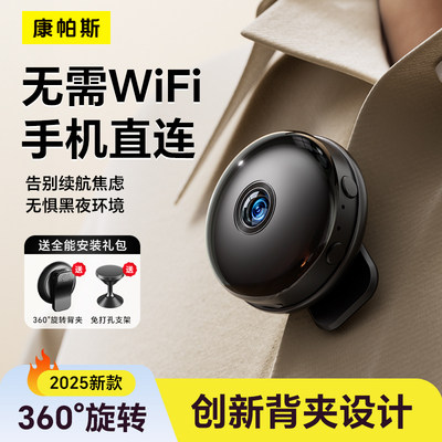 手机直连监控摄像头录音录像一体