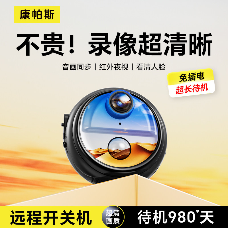 摄像头免插电家用手机远程无需wifi室内高清夜视智能猫眼无线监控