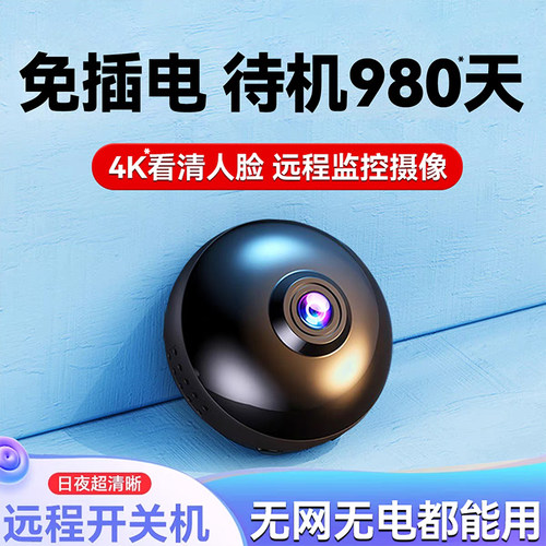 无线监控摄像头免插电室内猫眼