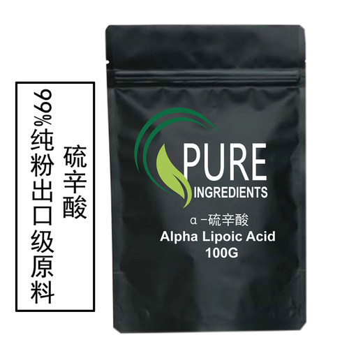 出口食品级原料硫辛酸Alpha Lipoic Acid/R硫辛酸粉末样品装100克