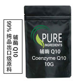 出口高纯度辅酶Q1099%粉末食品级10克原料样品装