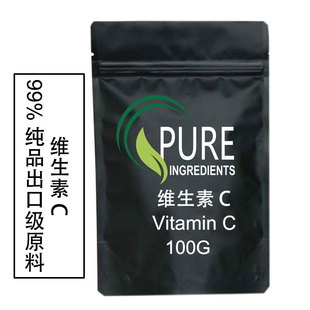 出口级高纯度维生素C粉VC粉L-抗坏血酸食品级石药集团100克